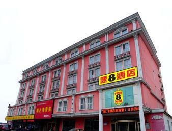 Super 8 Hotel Harbin Xin Yang Lu מראה חיצוני תמונה